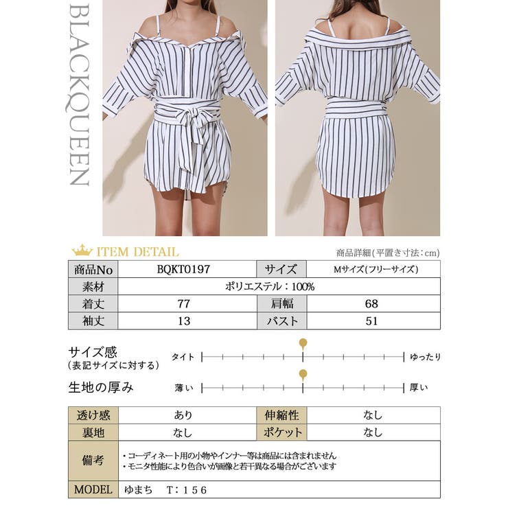 ギャル シャツ ストライプ[品番：BCQW1875277]｜BLACK QUEEN