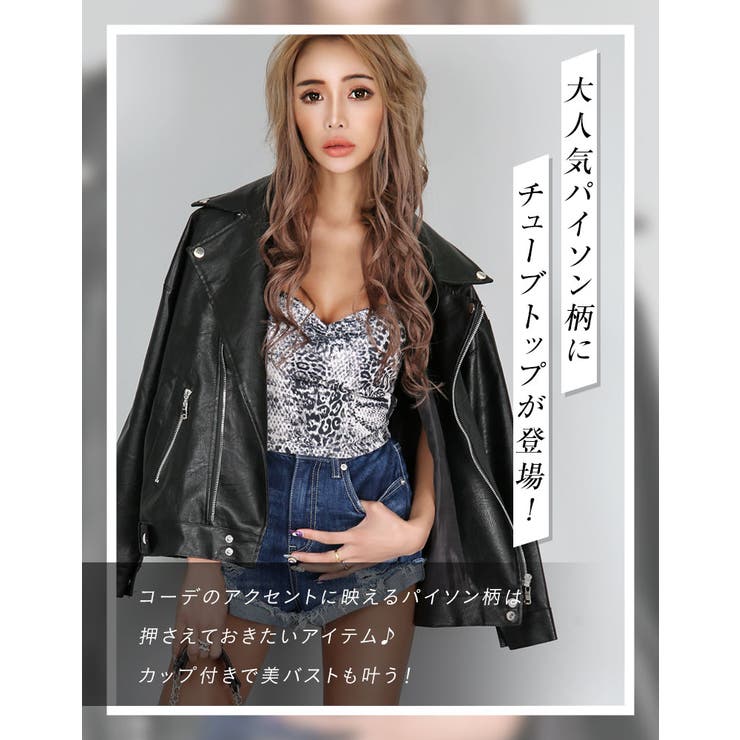 パイソン柄チューブトップ【藤木そら着用】mavily[品番：BCQW1875558