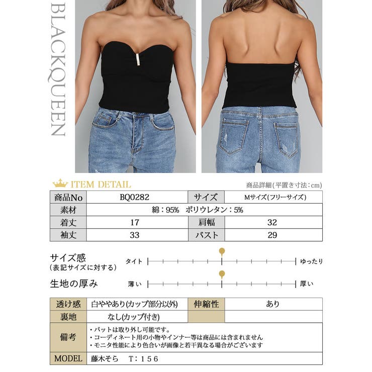 ストーン付きベアトップ【藤木そら着用】grady[品番：BCQW1875575