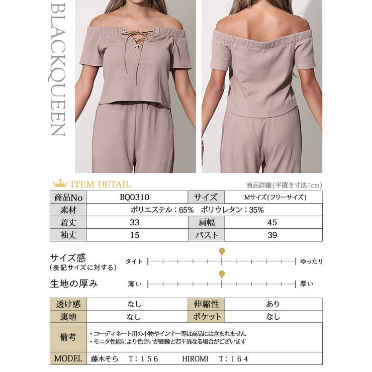 【限定価格セール！】 2WAYオフショルスピンドルトップス【藤木そら・HIROMI着用 パンツ