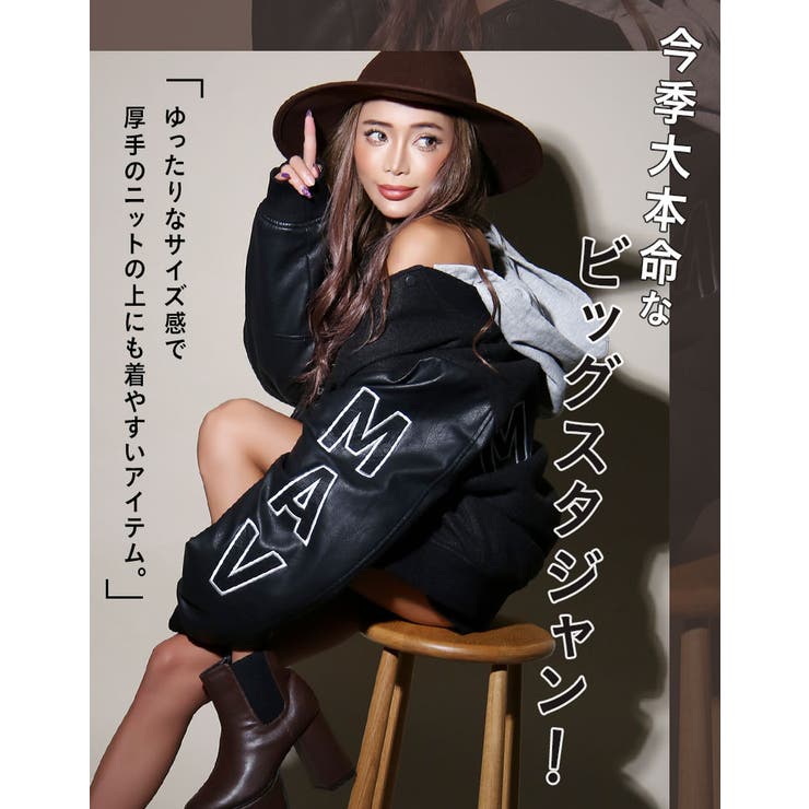 メーカー ロゴ入りBIGスタジャン【藤木そら着用】mavily[品番 ジャケット・アウター