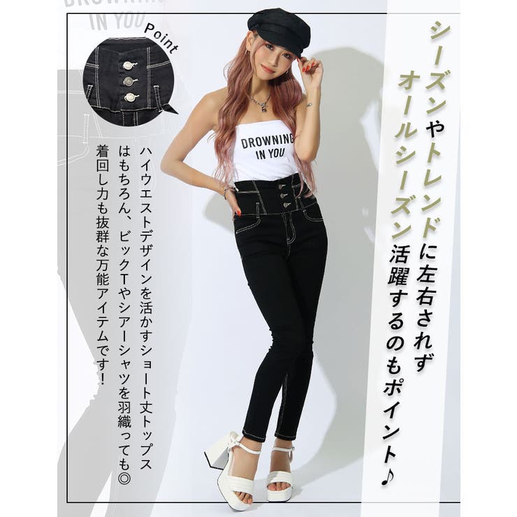 ステッチハイウエストスキニー【ちゃんかお着用】mavily[品番