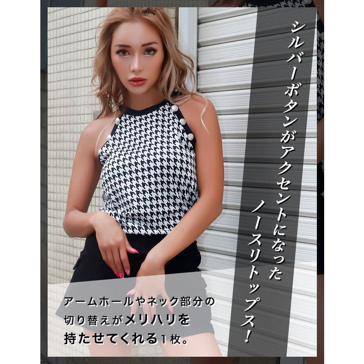 千鳥柄ノースリトップス【藤木そら着用】grady[品番