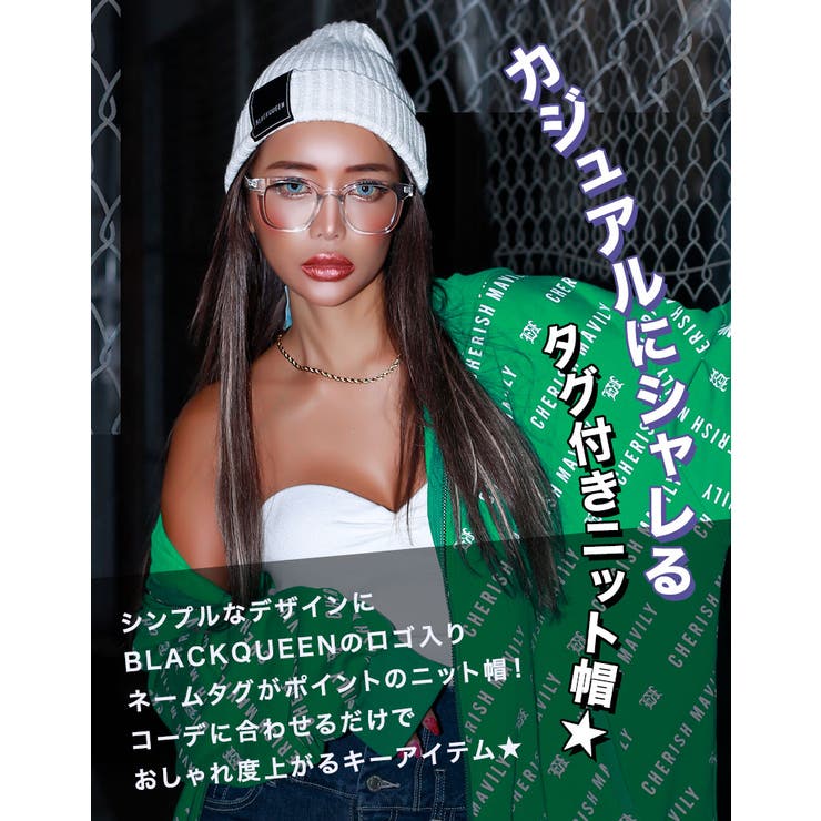 ワッペン付きニット帽【藤木そら着用】grady[品番：BCQW1876110