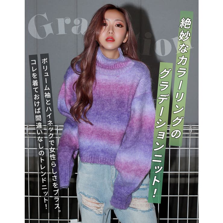 グラデーションニット【ちゃんかお着用】mavily[品番