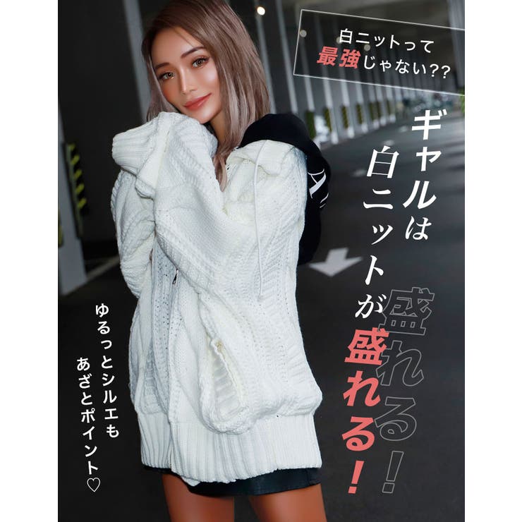 フード付きニットパーカー【藤木そら着用】grady[品番