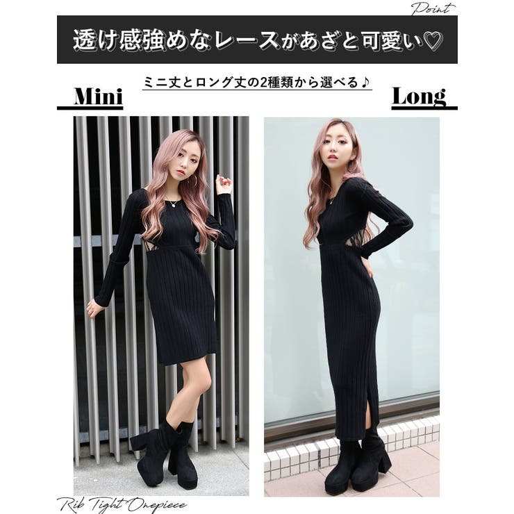 丈が選べる》リブタイトワンピース【ちゃんかお着用】mavily