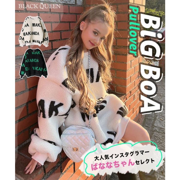 Bigボアプルオーバー ばななちゃんセレクトアイテム Kegy 品番 qw Black Queen ブラッククイーン のレディースファッション通販 毎日送料無料 Shoplist ショップリスト