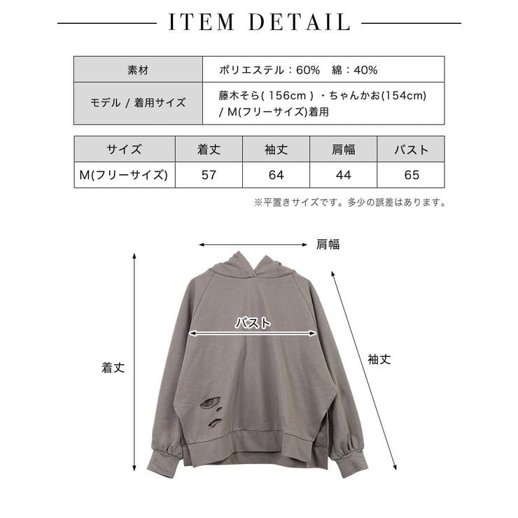 ダメージ裏毛パーカー【藤木そら/ちゃんかお着用】mavily | BLACK QUEEN  | 詳細画像15 