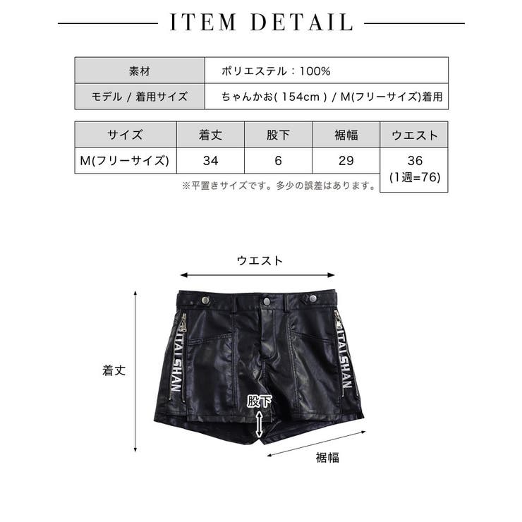 サイドZIPレザーショートパンツ【ちゃんかお着用】kegy[品番