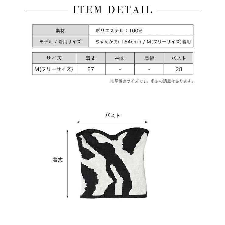 ニュアンス柄ベアトップ【ちゃんかお着用】mavily[品番：BCQW1876236