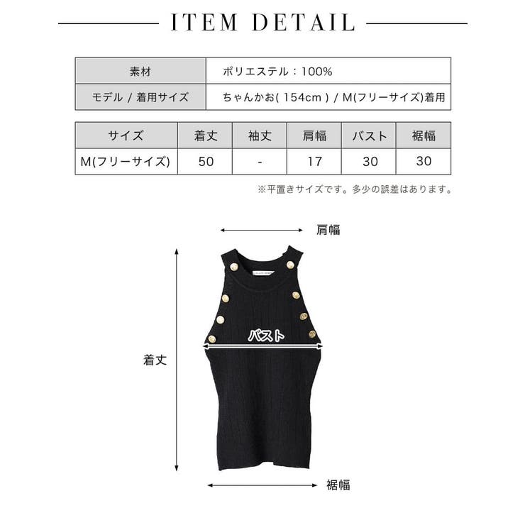 ゴールドボタン付きサマーニットタンクトップ【ちゃんかお着用】grady
