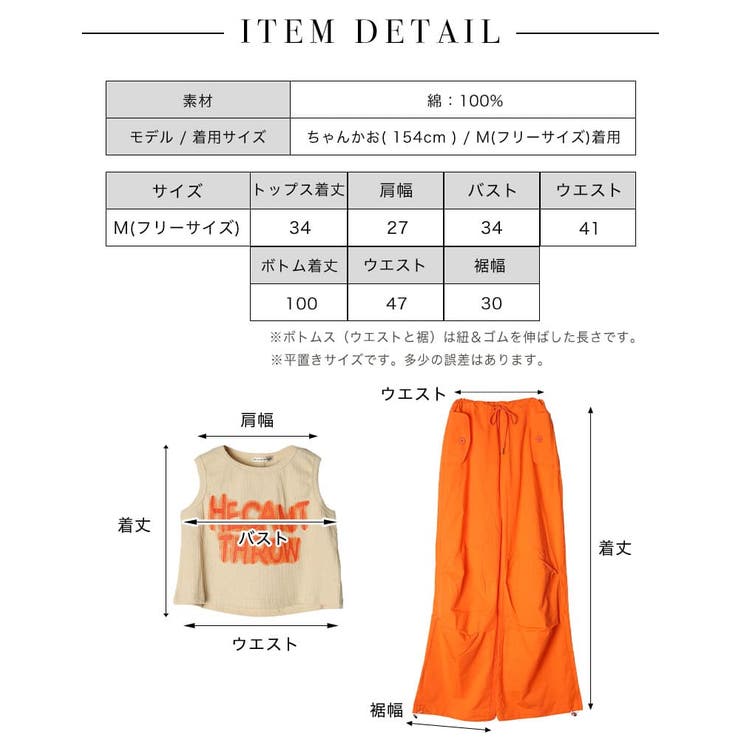 タンクセットアップ【ちゃんかお着用】mavily[品番：BCQW1876264