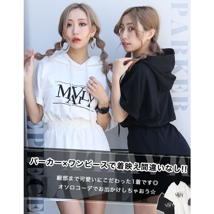 パーカーワンピース【ちゃんかお / AMI着用】mavily[品番