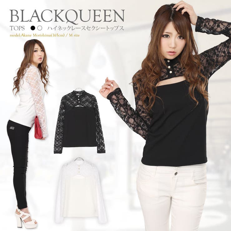 ハイネックレースセクシートップス 品番 qw Black Queen ブラッククイーン のレディースファッション 通販 Shoplist ショップリスト