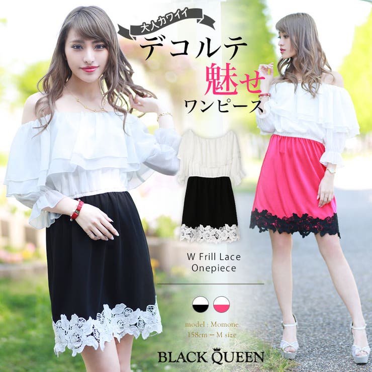 ダブルフリルレースワンピース 品番 qw Black Queen ブラッククイーン のレディースファッション通販 Shoplist ショップリスト