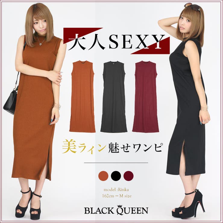 ノースリーブストレートロングワンピース 品番 qw Black Queen ブラッククイーン のレディースファッション通販 Shoplist ショップリスト