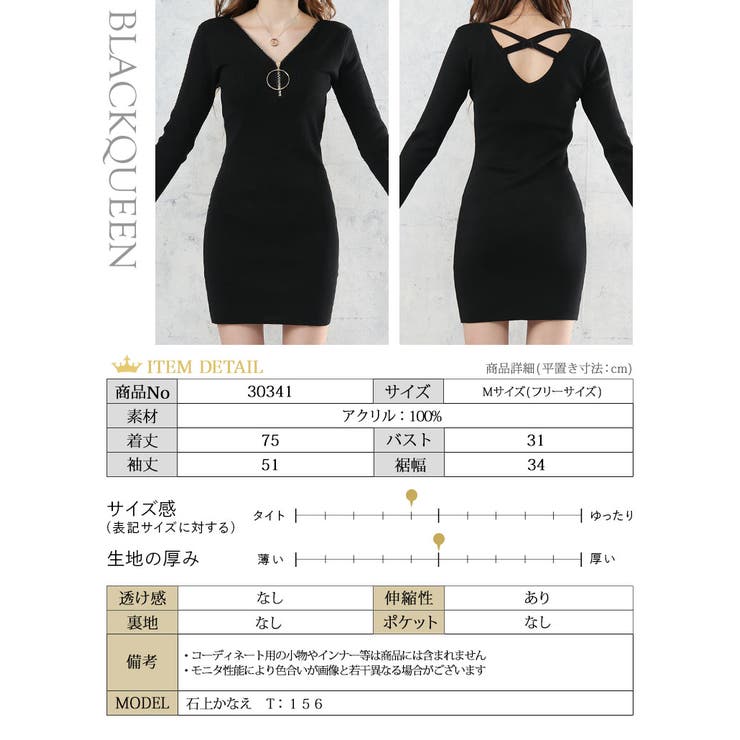 バッククロス Vネック ワンピース 品番 qw Black Queen ブラッククイーン のレディースファッション通販 Shoplist ショップリスト