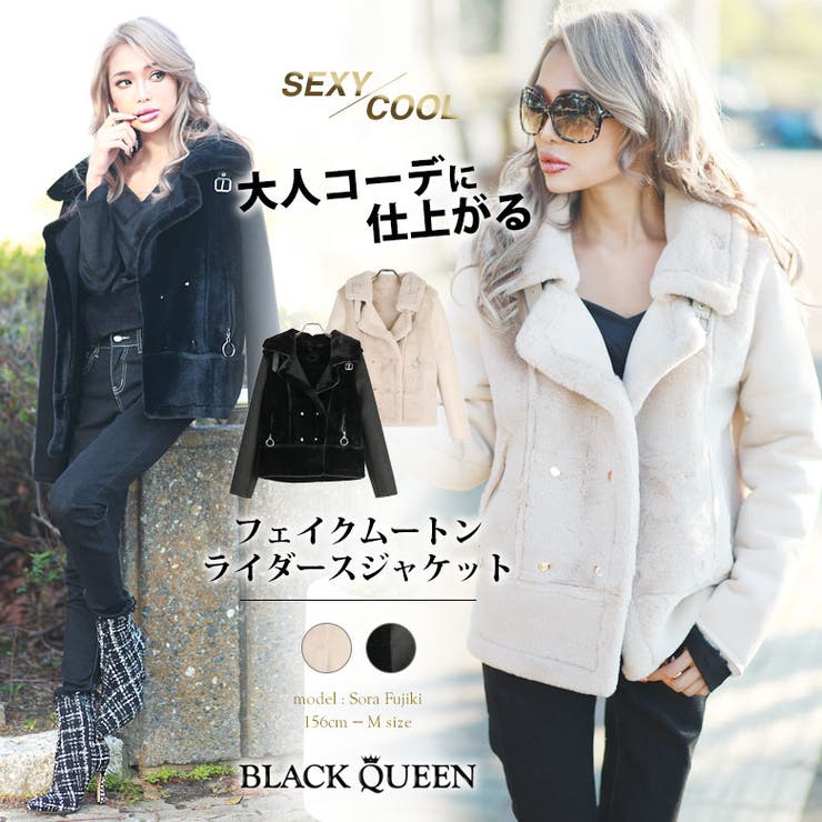 フェイクムートン ライダースジャケット 品番 qw Black Queen ブラッククイーン のレディースファッション 通販 Shoplist ショップリスト フェイクムートン ライダースジャケット 品番 qw Black Queen ブラッククイーン のレディースファッション 通販 Shoplist ショップリスト