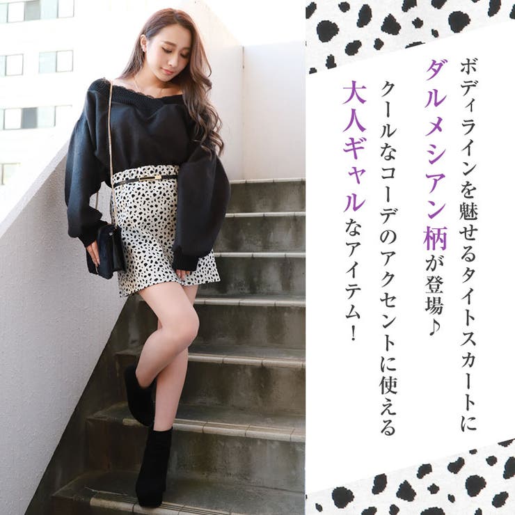 ダルメシアン柄タイトスカート 品番 qw Black Queen ブラッククイーン のレディースファッション通販 Shoplist ショップリスト ダルメシアン柄タイトスカート 品番 qw Black Queen ブラッククイーン のレディースファッション通販 Shoplist ショップリスト