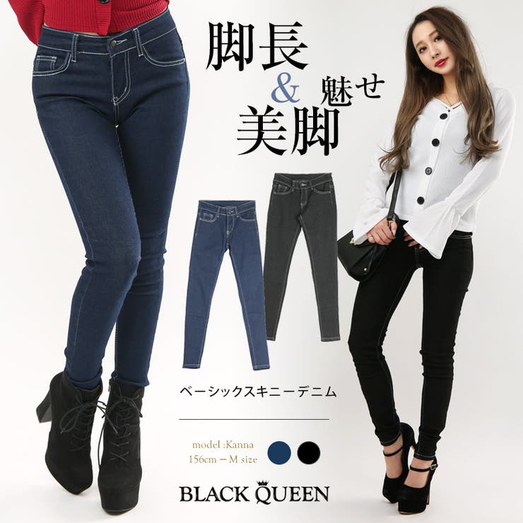 ベーシックスキニーデニム 品番 qw Black Queen ブラッククイーン のレディース ファッション通販 Shoplist ショップリスト
