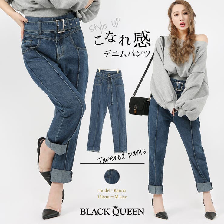 ウエストベルト テーパードデニム 品番 qw Black Queen ブラッククイーン のレディースファッション 通販 Shoplist ショップリスト ウエストベルト テーパードデニム 品番 qw Black Queen ブラッククイーン のレディースファッション 通販 Shoplist ショップリスト