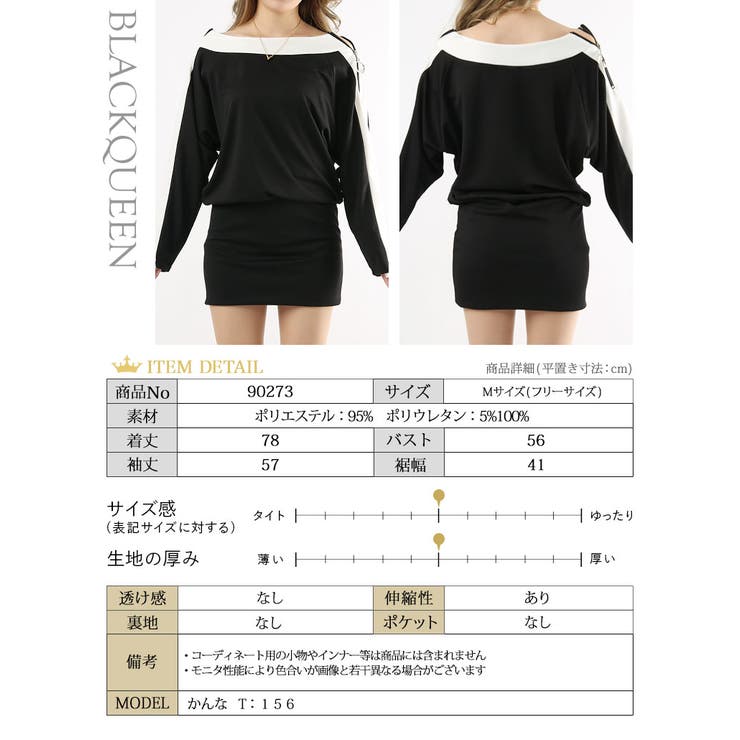 ショルダーzipオフショルワンピース 品番 qw Black Queen ブラッククイーン のレディースファッション通販 Shoplist ショップリスト