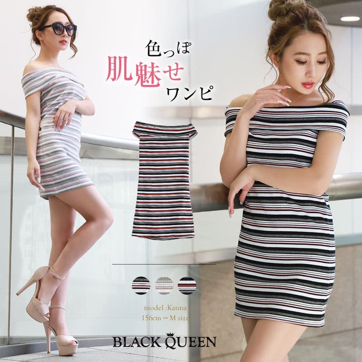 マルチボーダーオフショルワンピース 品番 qw Black Queen ブラッククイーン のレディースファッション通販 Shoplist ショップリスト マルチボーダーオフショルワンピース 品番 qw Black Queen ブラッククイーン のレディースファッション通販 Shoplist ショップリスト