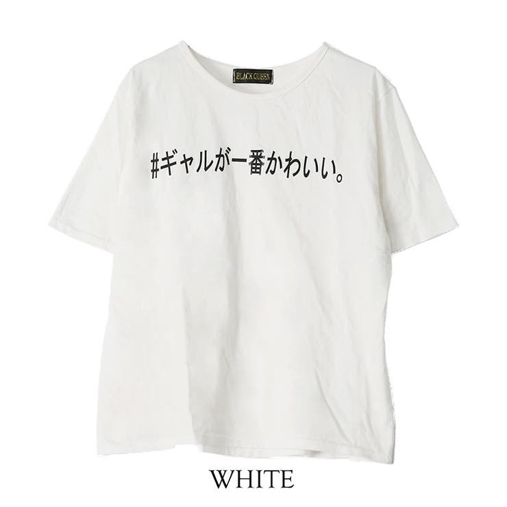 ギャルが一番tシャツ 品番 qw Black Queen ブラッククイーン のレディースファッション通販 Shoplist ショップリスト ギャルが一番tシャツ 品番 qw Black Queen ブラッククイーン のレディースファッション通販 Shoplist ショップリスト