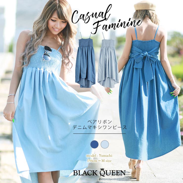 ベアリボンデニムマキシワンピース 品番 qw Black Queen ブラッククイーン のレディースファッション通販 Shoplist ショップリスト ベアリボンデニムマキシワンピース 品番 qw Black Queen ブラッククイーン のレディースファッション通販 Shoplist ショップリスト