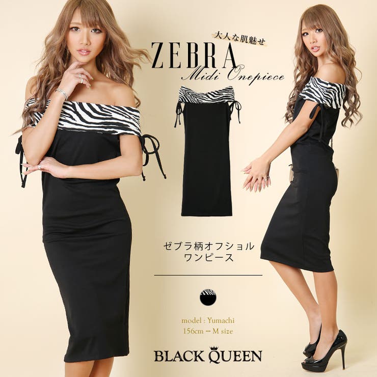 ギャル ワンピース 春 品番 qw Black Queen ブラッククイーン のレディースファッション通販 Shoplist ショップリスト