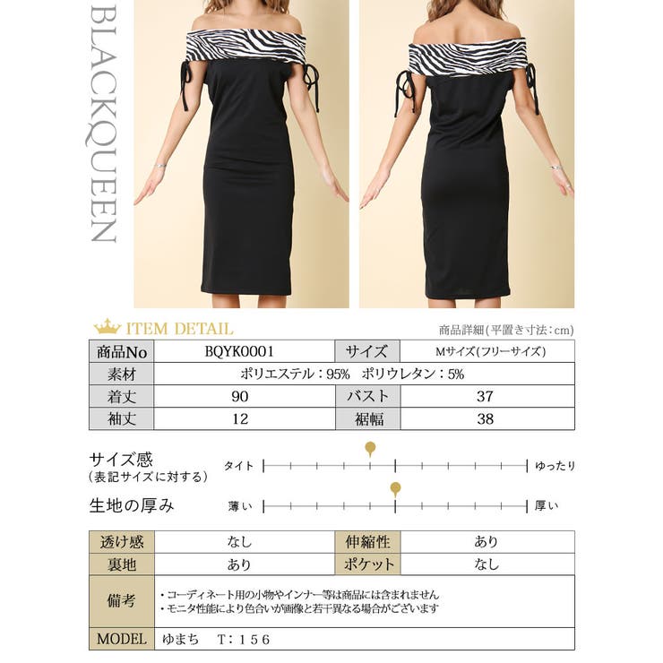 ギャル ワンピース 春 品番 qw Black Queen ブラッククイーン のレディースファッション通販 Shoplist ショップリスト ギャル ワンピース 春 品番 qw Black Queen ブラッククイーン のレディースファッション通販 Shoplist ショップリスト
