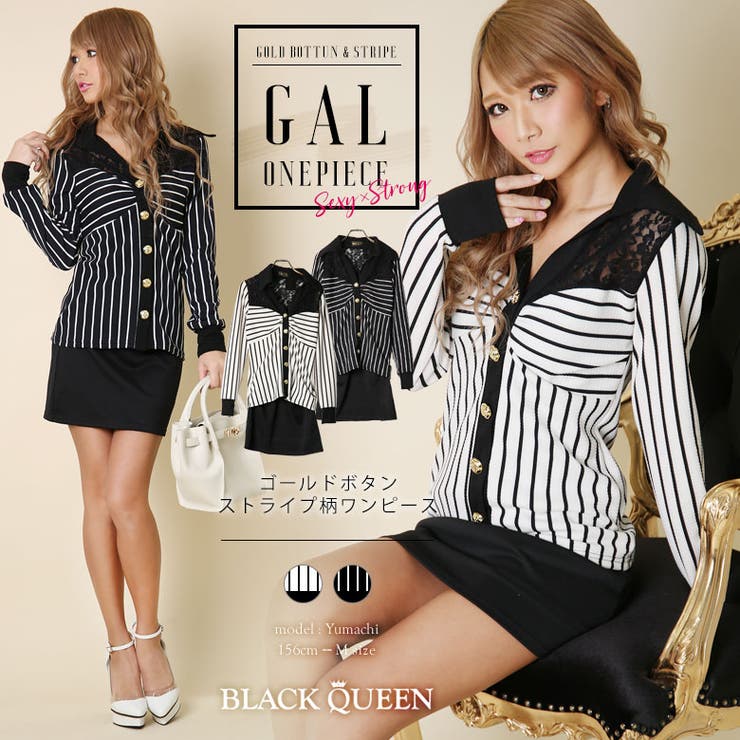 ギャル ワンピース 春 品番 qw Black Queen ブラッククイーン のレディースファッション 通販 Shoplist ショップリスト