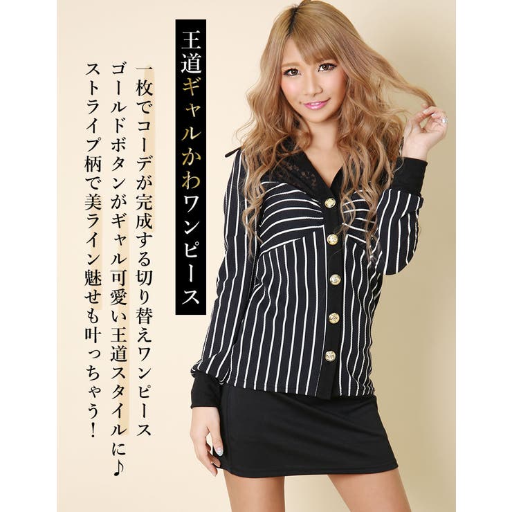 ギャル ワンピース 春 品番 qw Black Queen ブラッククイーン のレディースファッション通販 Shoplist ショップリスト