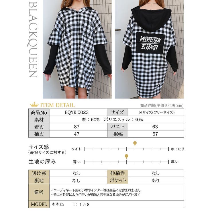 ギャル パーカーワンピース チェック柄 品番 qw Black Queen ブラッククイーン のレディースファッション通販 Shoplist ショップリスト