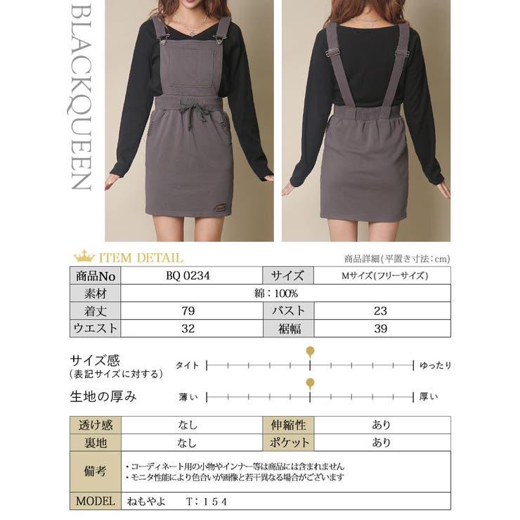 ギャル サロペット スカート 品番 qw Black Queen ブラッククイーン のレディースファッション通販 Shoplist ショップリスト ギャル サロペット スカート 品番 qw Black Queen ブラッククイーン のレディースファッション通販 Shoplist ショップリスト