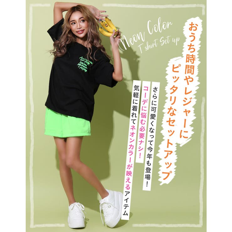 ネオンカラーハーフパンツセットアップ【藤木そら着用】kegy