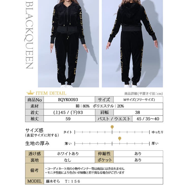 ベロア セットアップ ブラック ベロアセットアップ ブラック | ファッション通販＆メディア