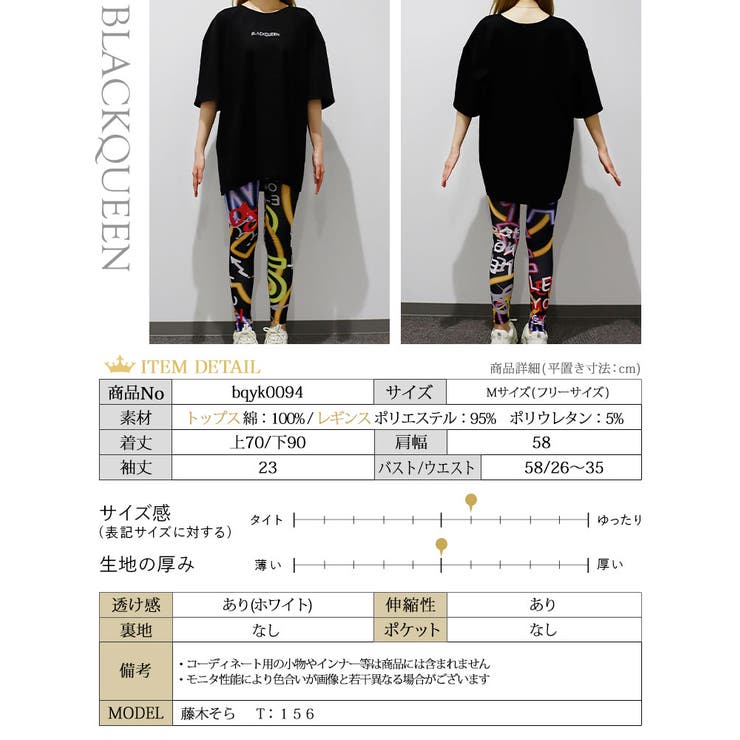 総ロゴ派手レギンスTシャツセット【藤木そら】grady[品番