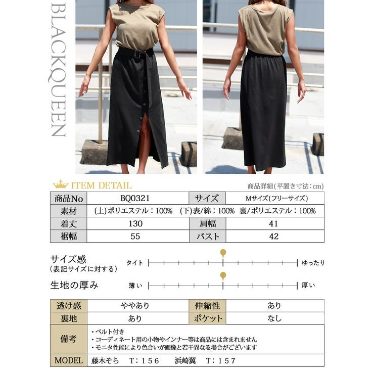 切り替えノースリワンピース 藤木そら 浜崎翼 着用 Mavily 品番 qw Black Queen ブラッククイーン のレディースファッション通販 Shoplist ショップリスト