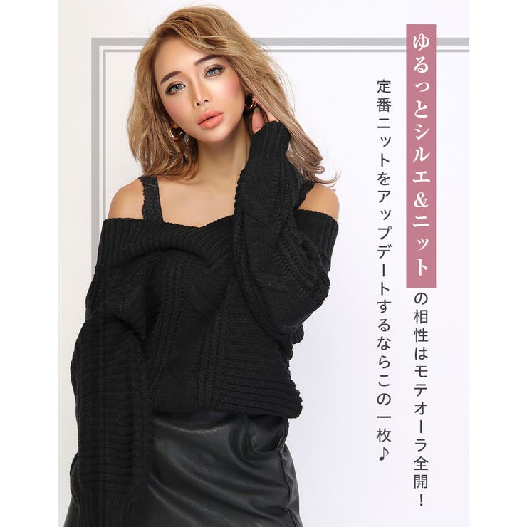 想像を超えての レース付きオフショルニット【藤木そら着用】grady[品番 トップス