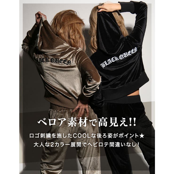 フーディーベロアセットアップ【藤木そら/浜崎翼 着用】grady[品番：BCQW1875916]｜BLACK QUEEN （ブラッククイーン  ）のレディースファッション通販｜SHOPLIST（ショップリスト）