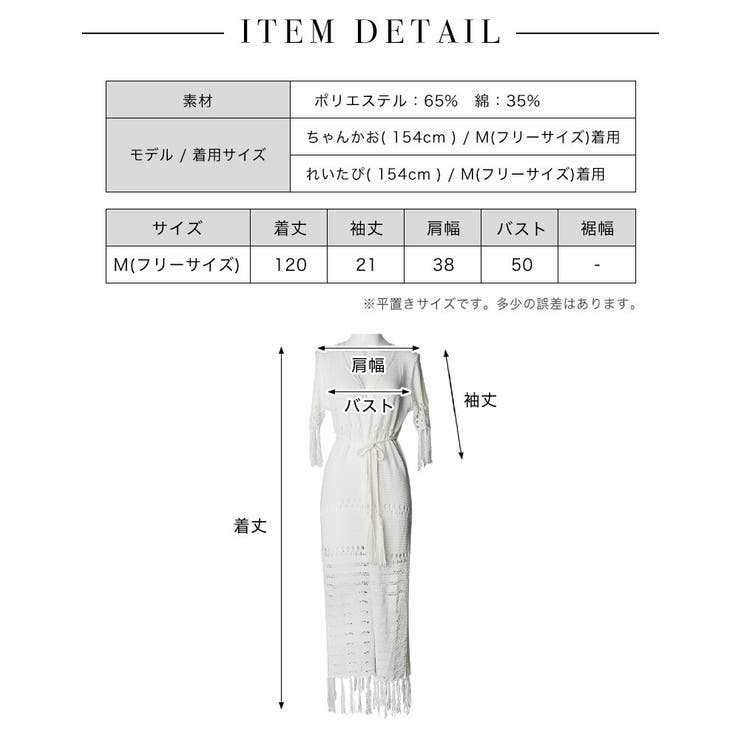 鍵編みロングガウン【ちゃんかお/れいたぴ着用】mavily | BLACK QUEEN  | 詳細画像14 