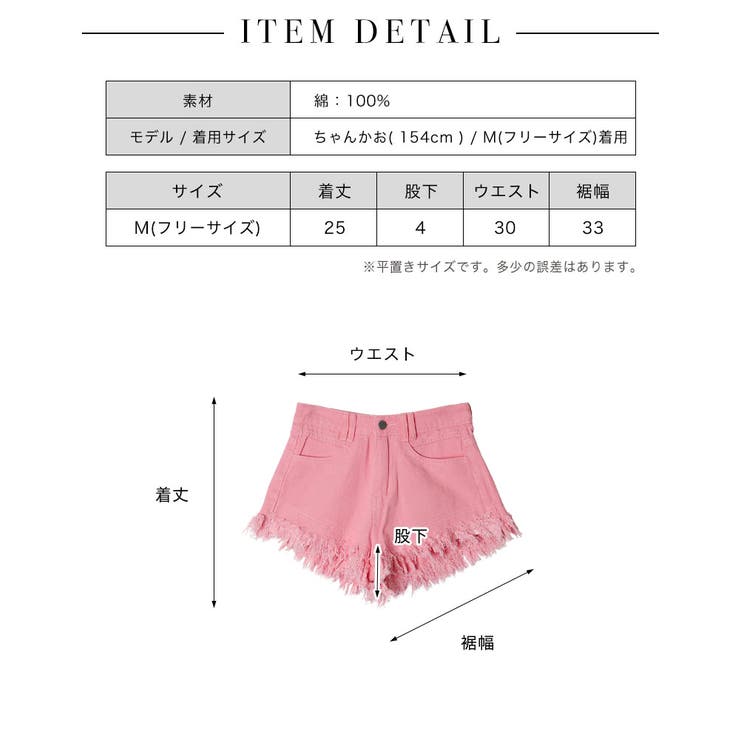 フリンジショートパンツ【ちゃんかお着用】mavily[品番：BCQW1876436