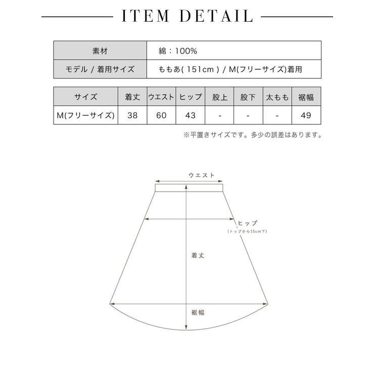 ゼブラ柄ミニスカート【ももあ着用】grady[品番：BCQW1876486]｜BLACK