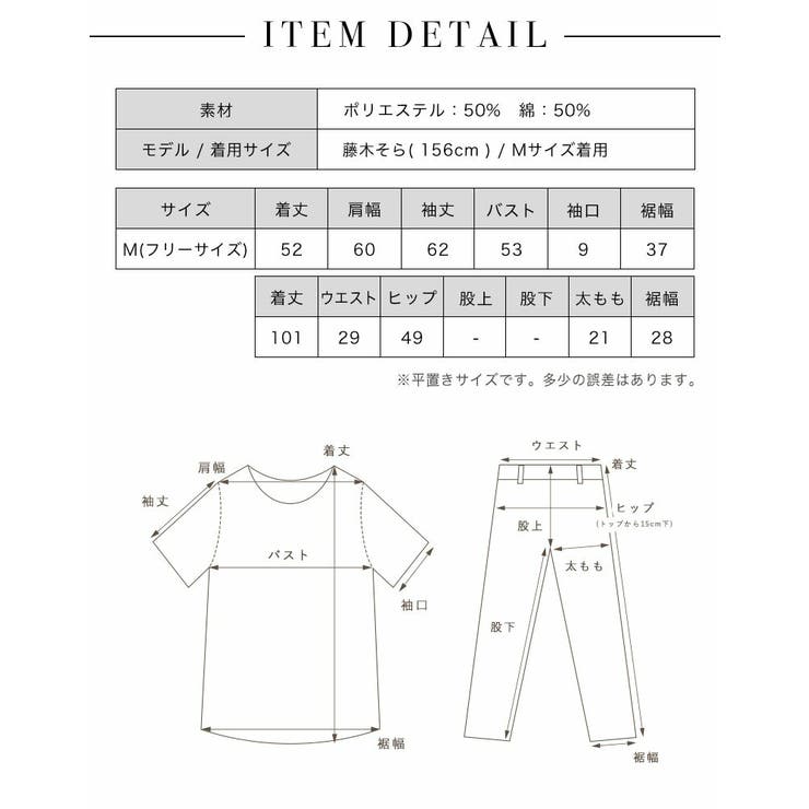 サイドラインセットアップ【藤木そら着用】mavily[品番：BCQW1876505