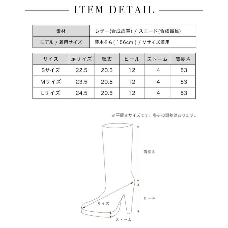 スクエアトゥニーハイブーツ【藤木そら着用】mavily[品番：BCQW1876578