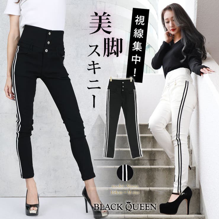 サイド２ラインハイウエストスキニー 品番 qw Black Queen ブラッククイーン のレディースファッション 通販 Shoplist ショップリスト