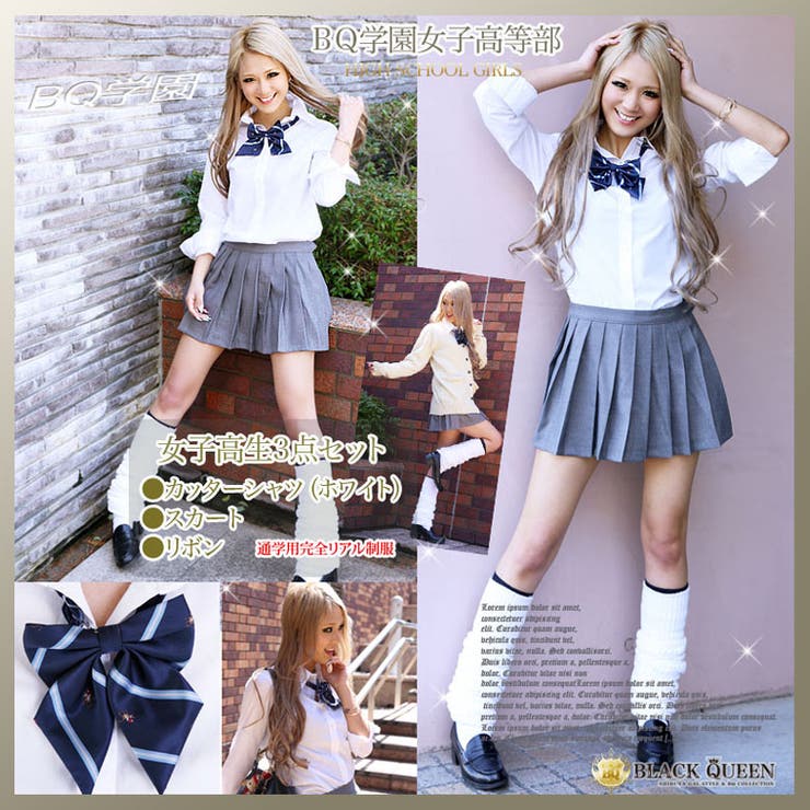 リアル 女子高生 高校生 品番 qw Black Queen ブラッククイーン のレディースファッション通販 Shoplist ショップリスト リアル 女子高生 高校生 品番 qw Black Queen ブラッククイーン のレディースファッション通販 Shoplist ショップリスト