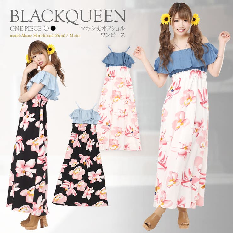 マキシ丈オフショルワンピース 品番 qw Black Queen ブラッククイーン のレディースファッション通販 Shoplist ショップリスト
